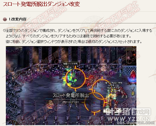 日服冒险团新增至10级 浪漫阿拉德礼包