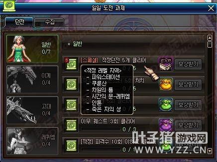 韩服86新版本任务与升级方式改版概述