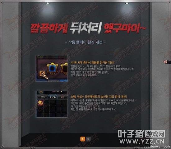 韩服便利改版 新增装备栏仓库搜索功能