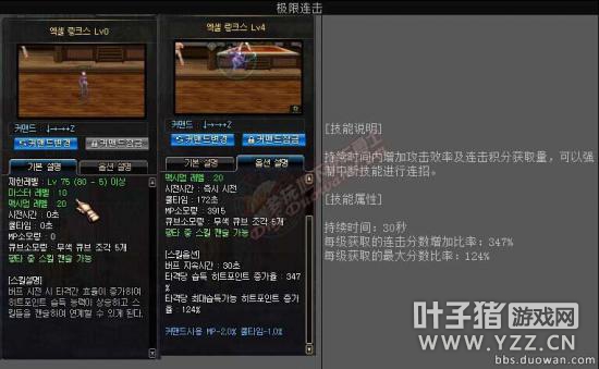 刺客二觉全技能视频 灵动性已突破天际