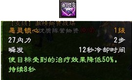 灵宿技能