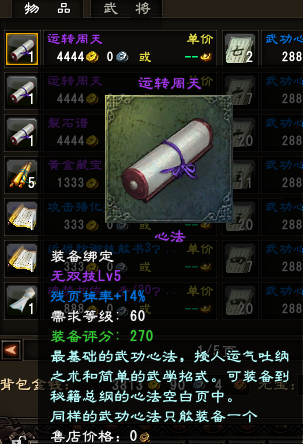 大唐无双零轻松赚钱攻略