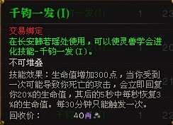 千钧一发