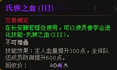 氏族之血