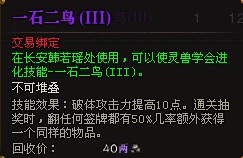 一石二鸟