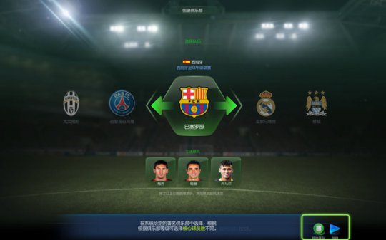 FIFA Online3