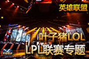 LPL2014ר ҶLOLƷ