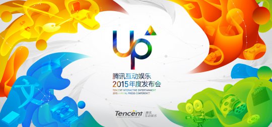 ѶUP2015