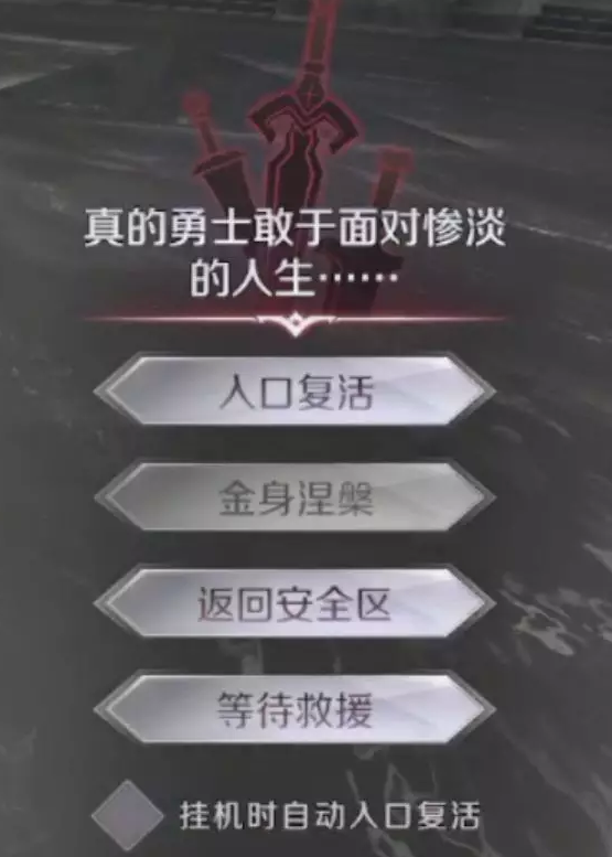 或许手游中也该体验一把RAID带来的乐趣