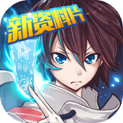 斗罗大陆神界传说2