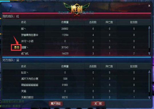 龙魂时刻PVP详解