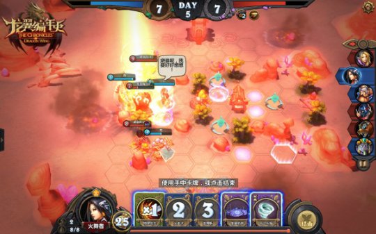 龙翼编年史COSPLAY