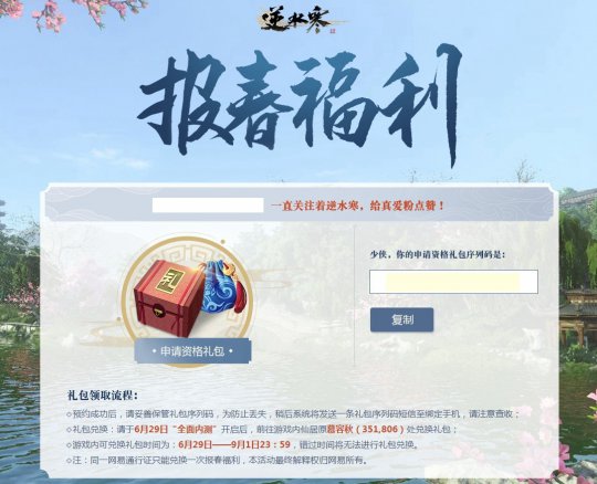 逆水寒qq邮箱不能注册 逆水寒qq邮箱不能注册