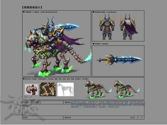 RPG