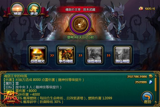 格子RPG
