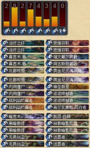 VGVN预选赛 冠军选手FaKe卡组曝光