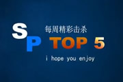SPʻɱTOP513:äɮ޷ɱ