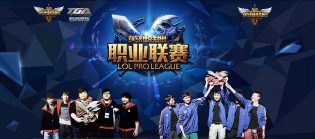 LPL