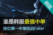 ս˵ λһеԾFaker