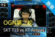 OGN2 SKT T1S vs KT Arrows