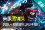 徵ͷ رBUFF