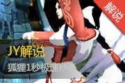 JY˵ 꼫ɱڽ