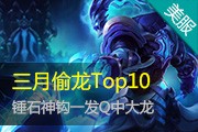 ͵Top10 ʯһQд