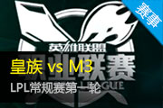 2015LPL  vs M3