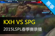 LSPL2015¼ KXH1:1սƽSPG