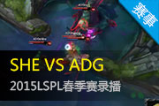 LSPL2015¼ ADGȡʤ