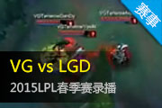 2015LPL¼ Τ