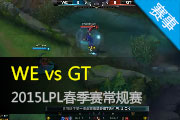 2015LPL¼ WEGTԺ