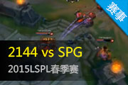 LSPL2015¼ SPG1׷2