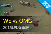 LPL9¼ WEOMGԺ