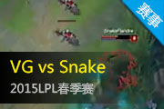 LPL9¼ VGȡSnake