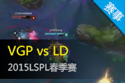 LSPL2015¼ LD20ʤVGP