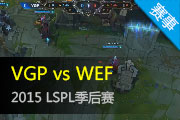 LSPL2015¼ VGPWEF