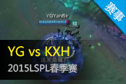 LSPL2015¼ YGʤKXH