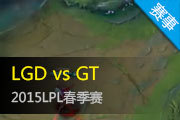 LPL11¼ GT1:1սƽLGD