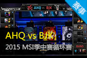 LOLƵ2015 AHQ vs BJK