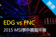 LOLƵ2015 EDGvsFNC