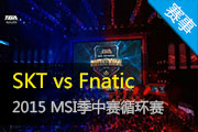 LOLƵ2015 SKTvsFnatic