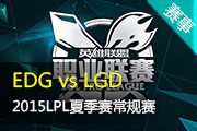 LPLļ¼Ƶ EDG vs LGD