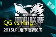 LPLļ8Ƶ QG vs King