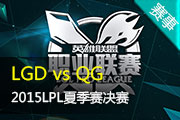 LPLܾĳ LGD vs QG