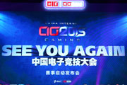 CIG2015 й羺·չ