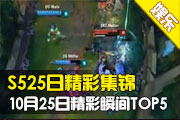 ȫܾ1025˲TOP5