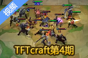 TFTcraft4Ƶֵƶֱ