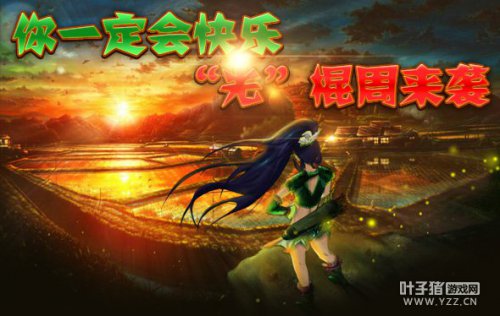 梦三国