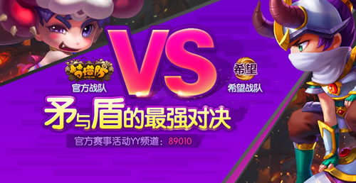 梦三国VS梦塔防
